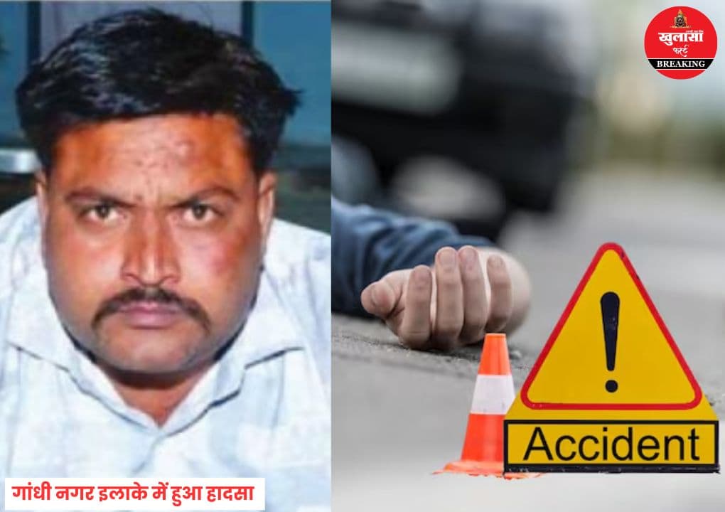 हादसों का शहर