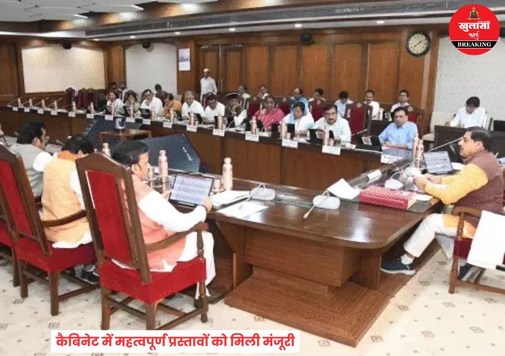 डॉ. मोहन यादव कैबिनेट में अहम फैसले