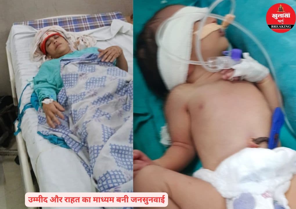 जनसुनवाई बन गई मददगार