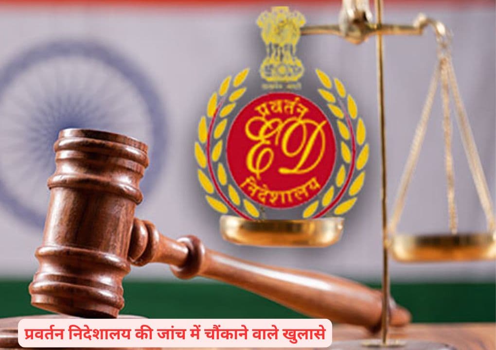 बड़े खुलासे के बाद ईडी की बड़ी कार्रवाई