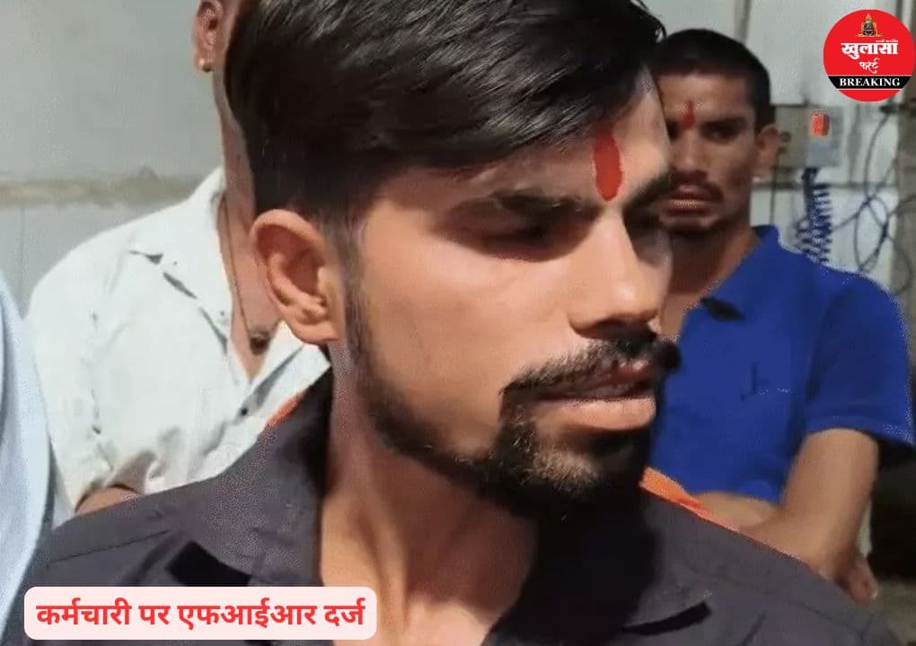 शोरूम पर मैकेनिक को किस बात से किया मना