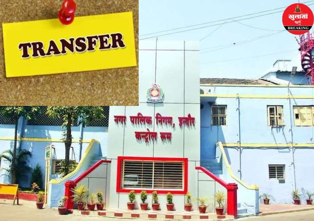 नगर निगम में बड़ा फेरबदल