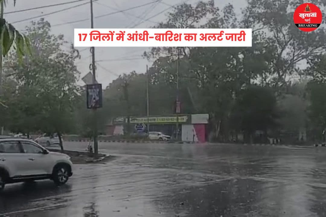 एमपी में बदला मौसम का मिजाज