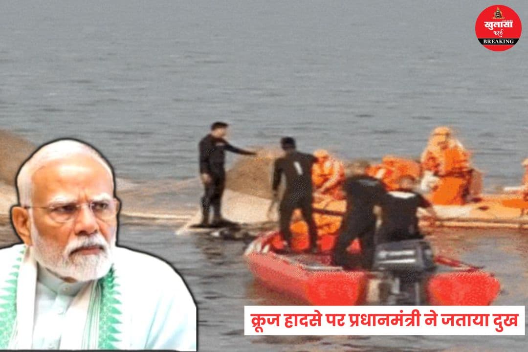 क्रूज हादसा
