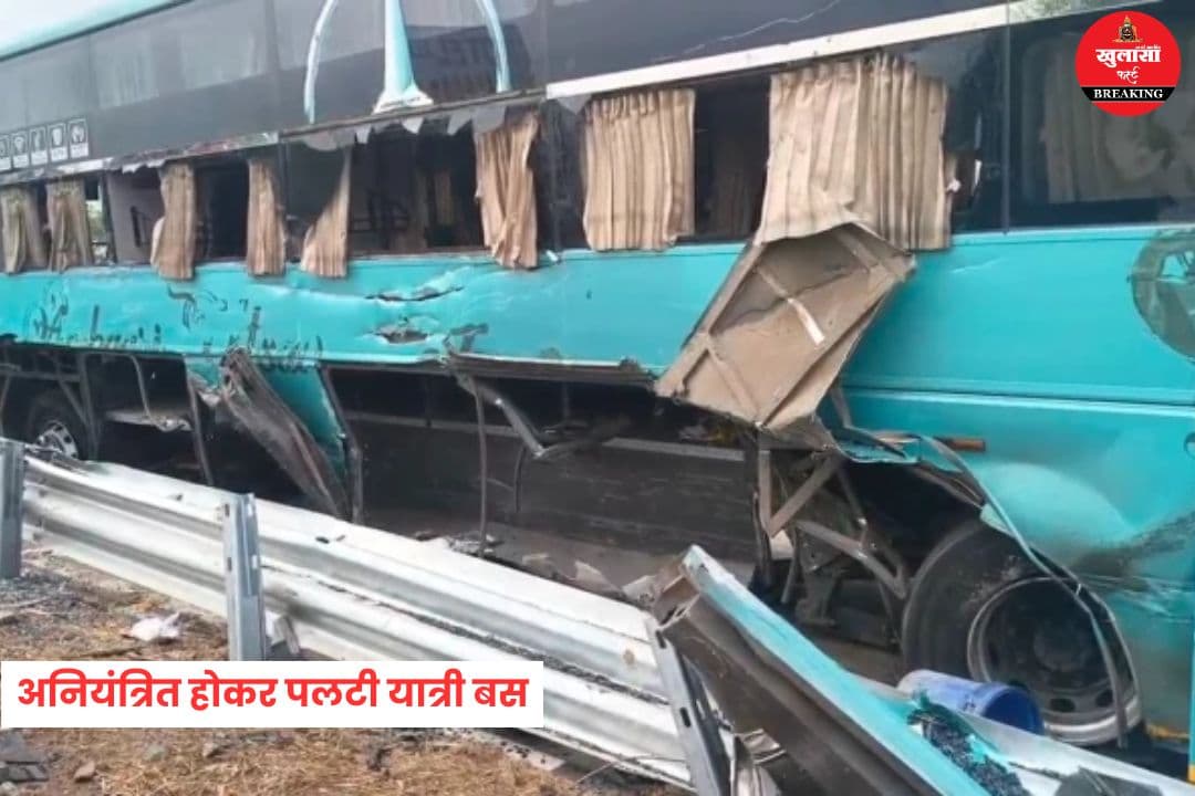 अनियंत्रित होकर पलटी यात्री बस