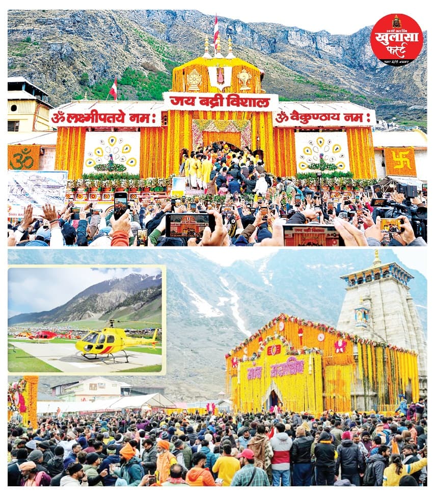बद्रीनाथ धाम में उमड़ा आस्था का सैलाब