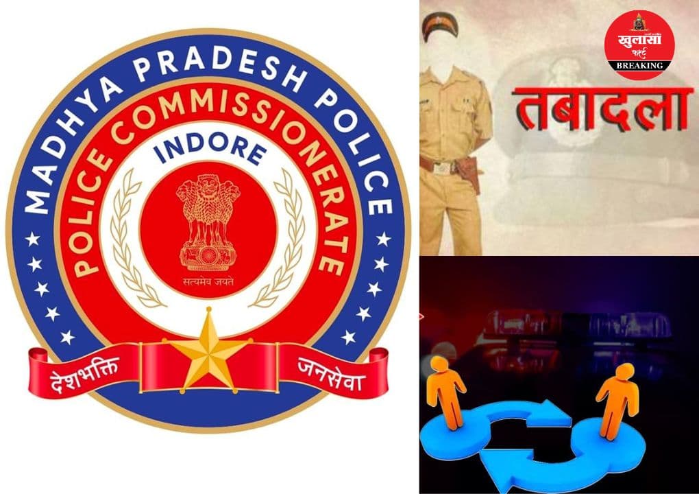 पुलिस कमिश्नरी में बड़ा फेरबदल