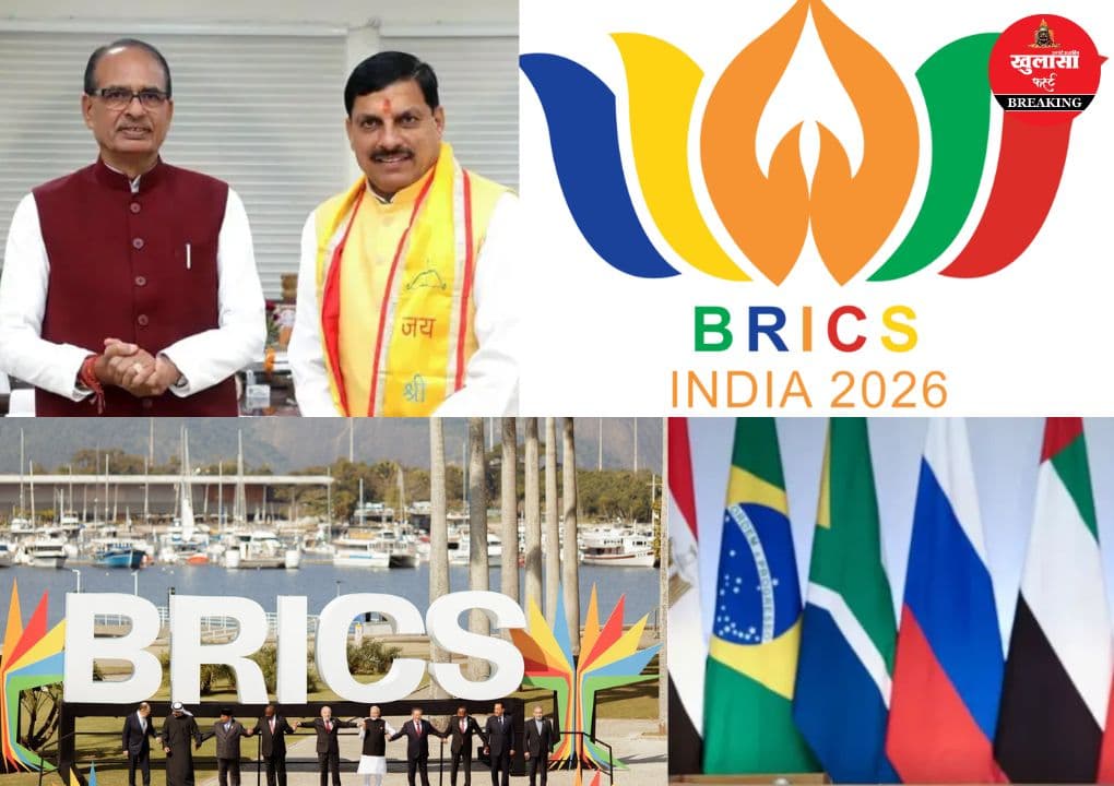 ब्रिक्स शिखर सम्मेलन का आयोजन इस शहर में