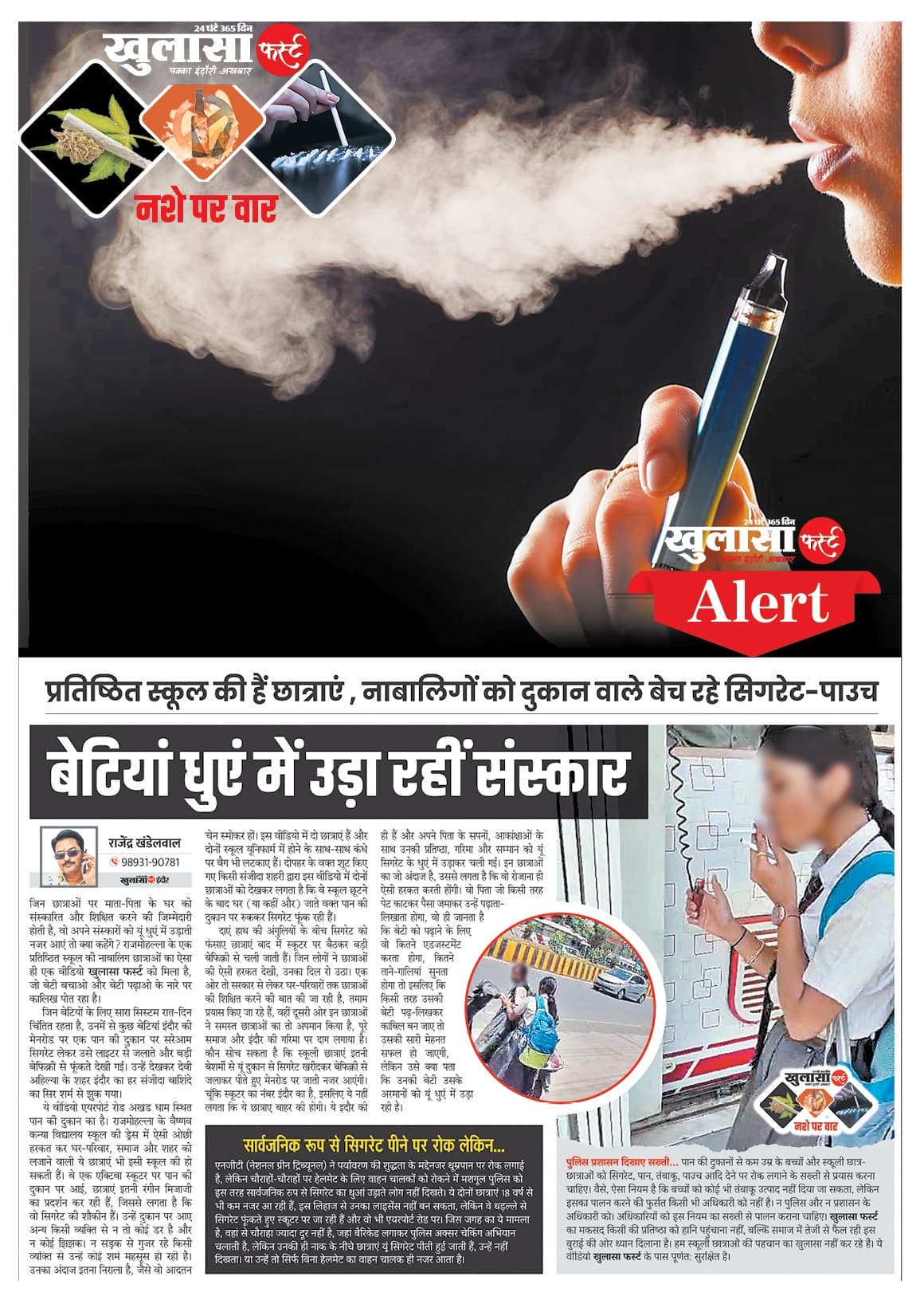 क्या आपने कभी बच्चों का स्कूल बैग चेक किया
