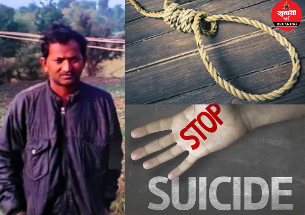 मजदूर ने फांसी लगाकर दी जान