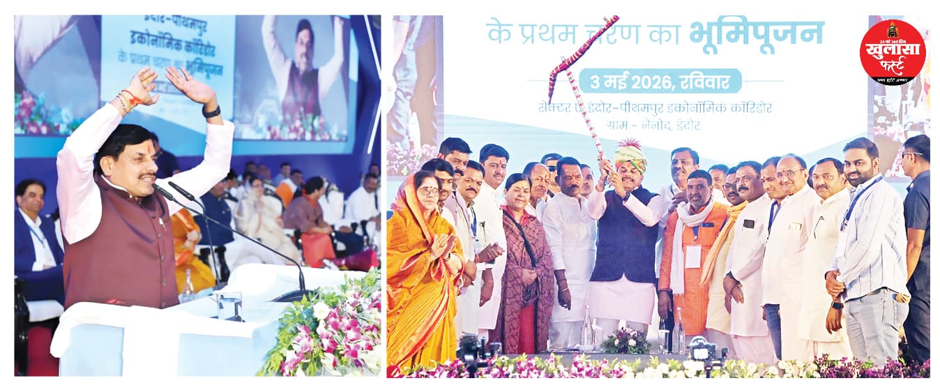 सीएम डॉ. मोहन यादव बोले- भाग्योदय का शंखनाद है यह इकोनॉमिक कॉरिडोर