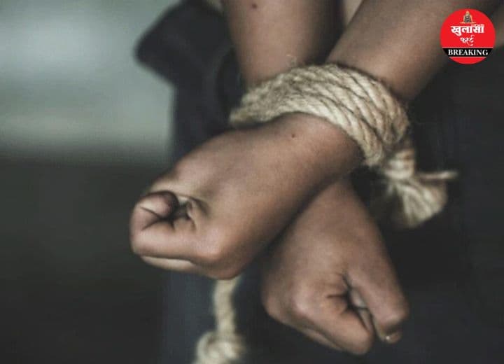 पानी भरने गई नाबालिग छात्रा का अपहरण