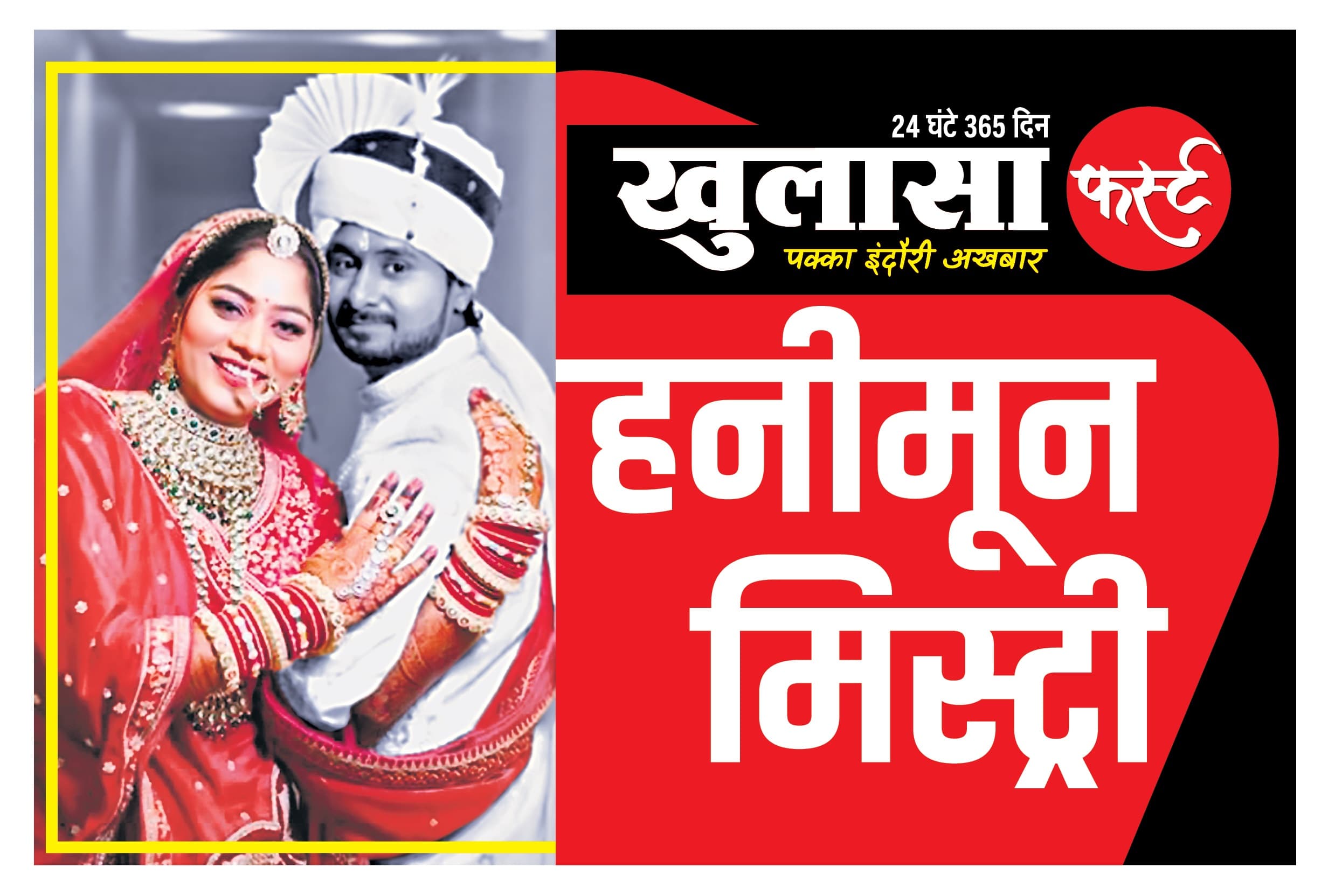 चार आरोपियों की बेल पर कोर्ट का फैसला सुरक्षित