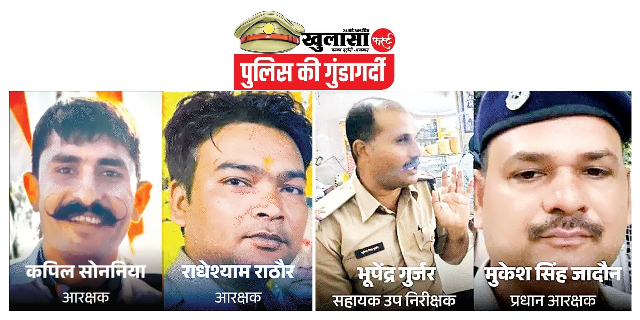 एसीपी की रिपोर्ट से मचा हड़कंप
