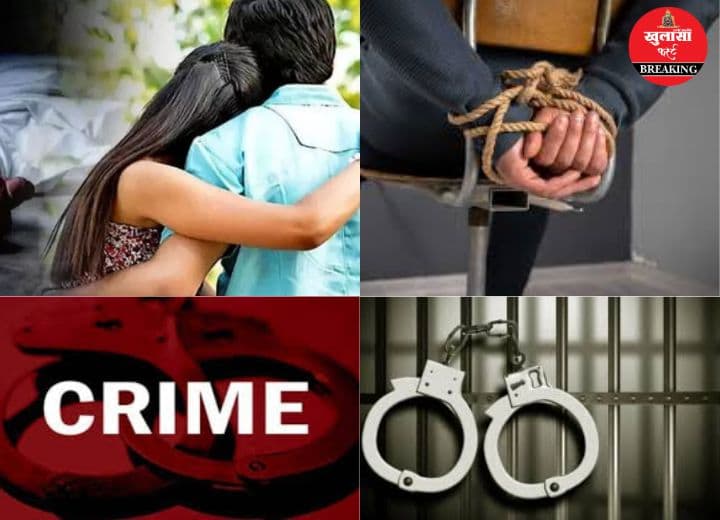 प्रेम-प्रसंग मामले में चौंकाने वाला खुलासा