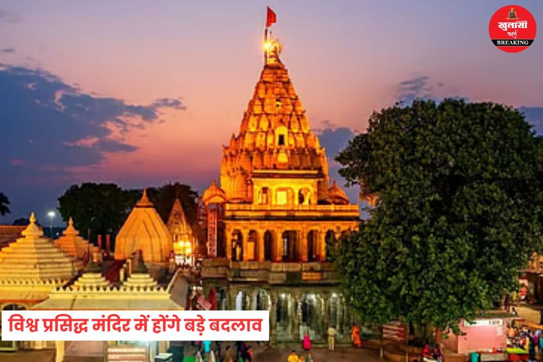 सिंहस्थ 2028 की तैयारियां तेज