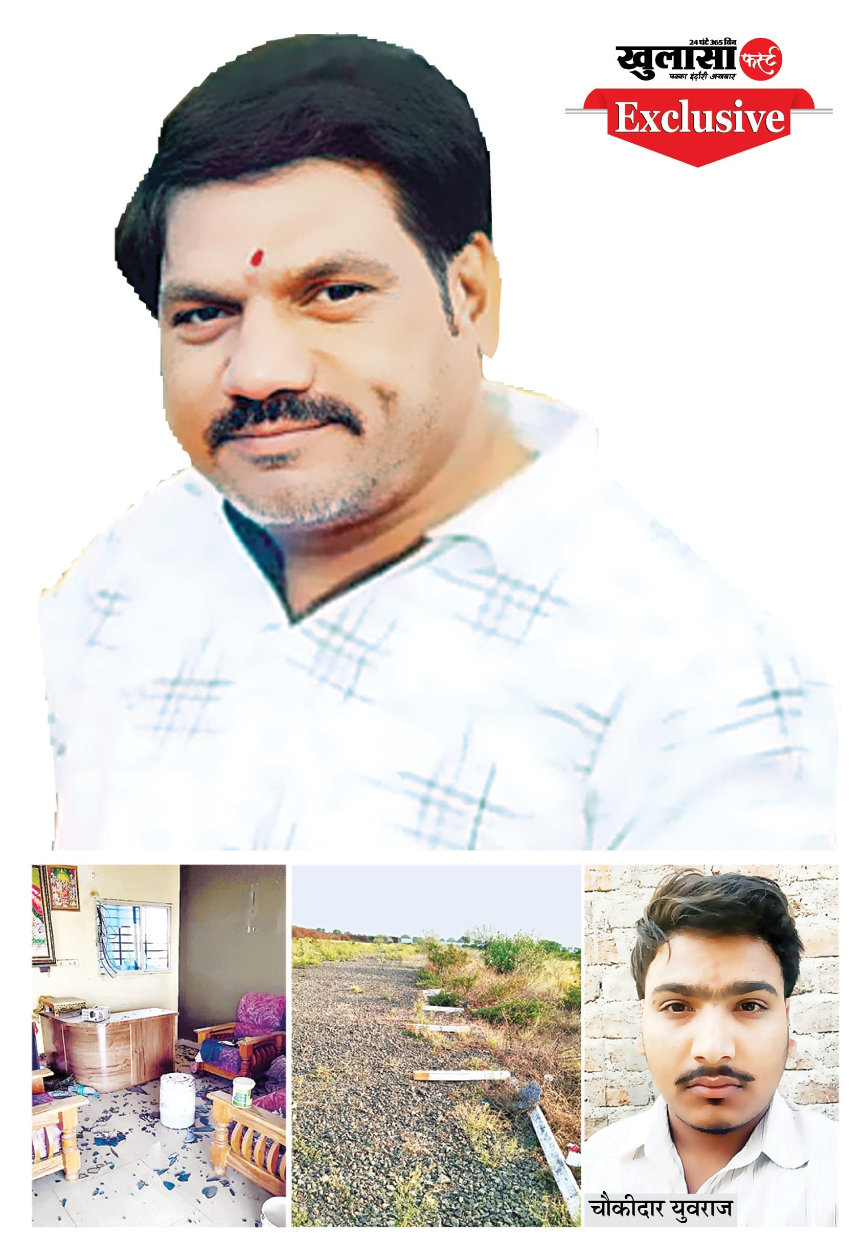 302 मेरे नंबर में नहीं