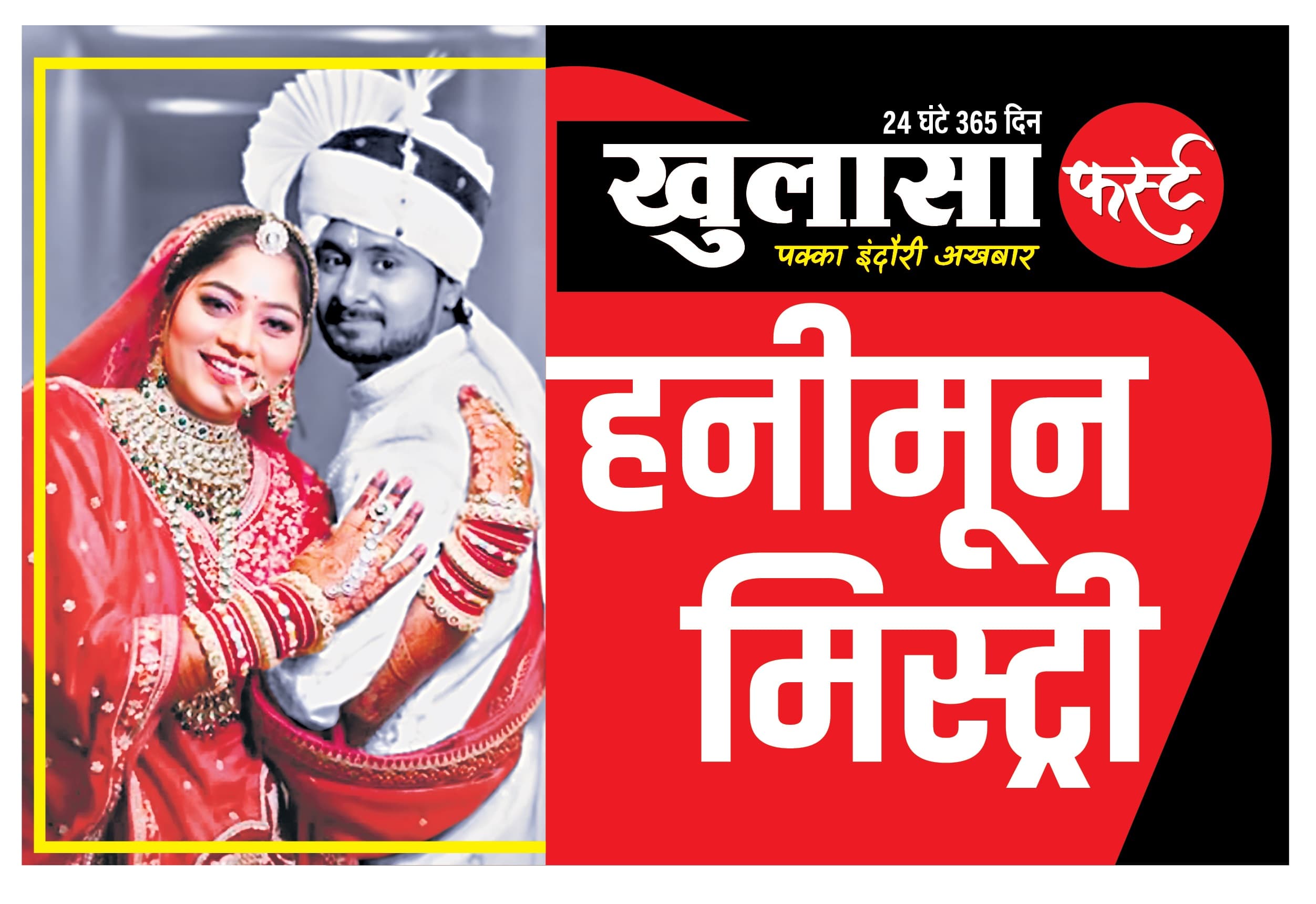 मदर्स-डे पर सड़क पर उतरेगा पौरुष