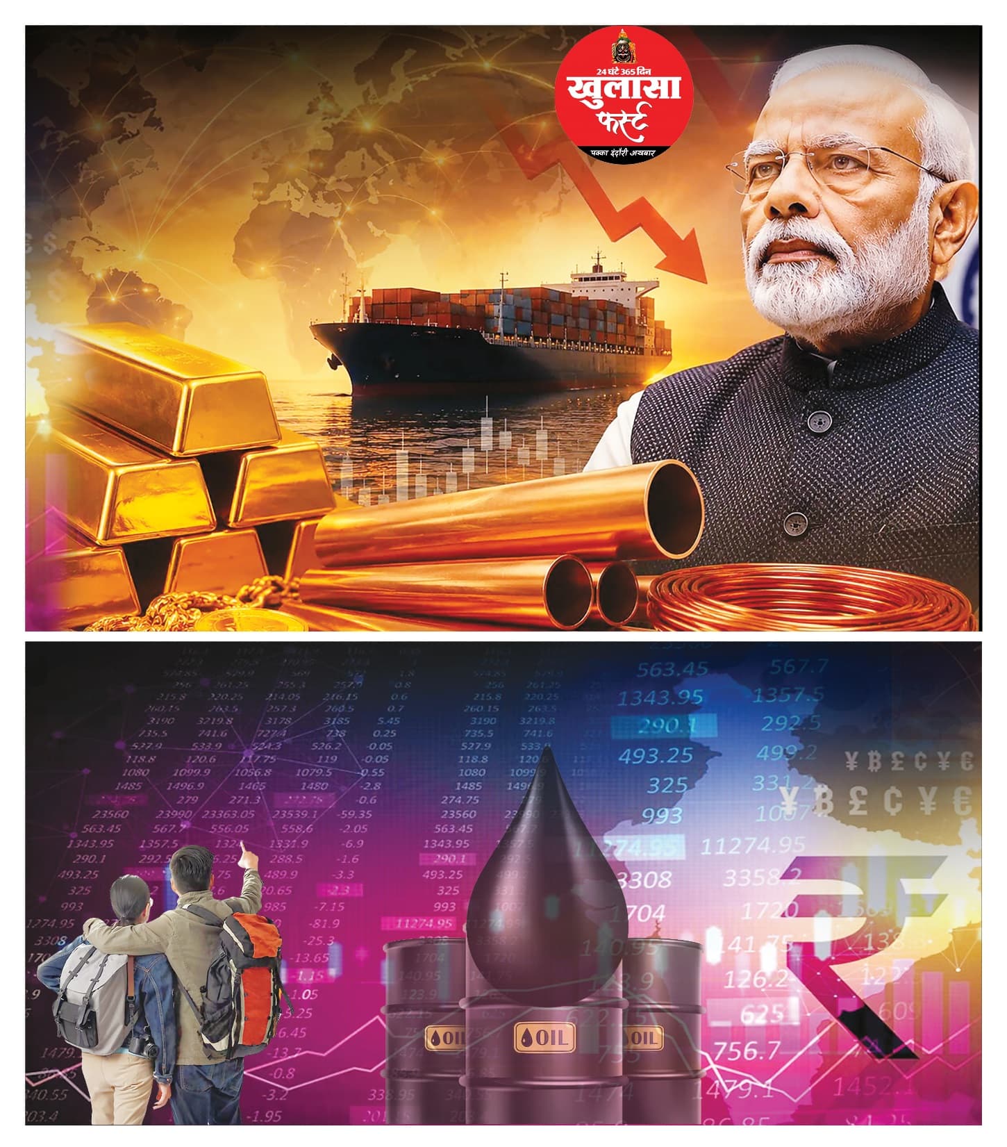 क्या कुछ बड़ा होने वाला है
