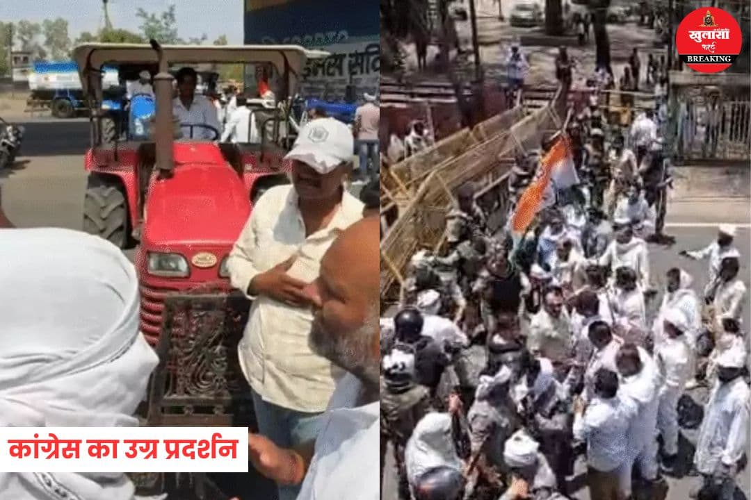 कांग्रेस का उग्र प्रदर्शन