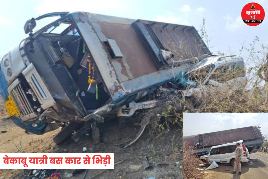 बेकाबू यात्री बस कार से भिड़ी