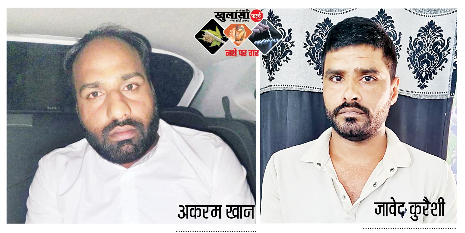 वीआईपी रोड पर एमडी ड्रग्स के साथ दो तस्कर गिरफ्तार