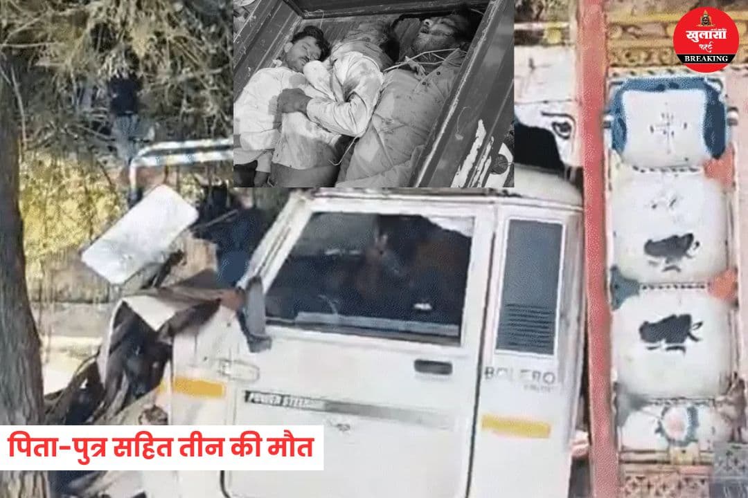 भीषण सड़क हादसा