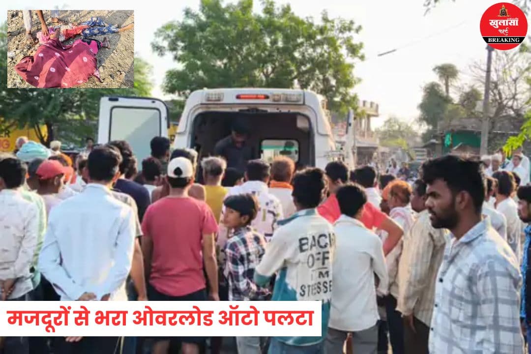 भीषण सड़क हादसा