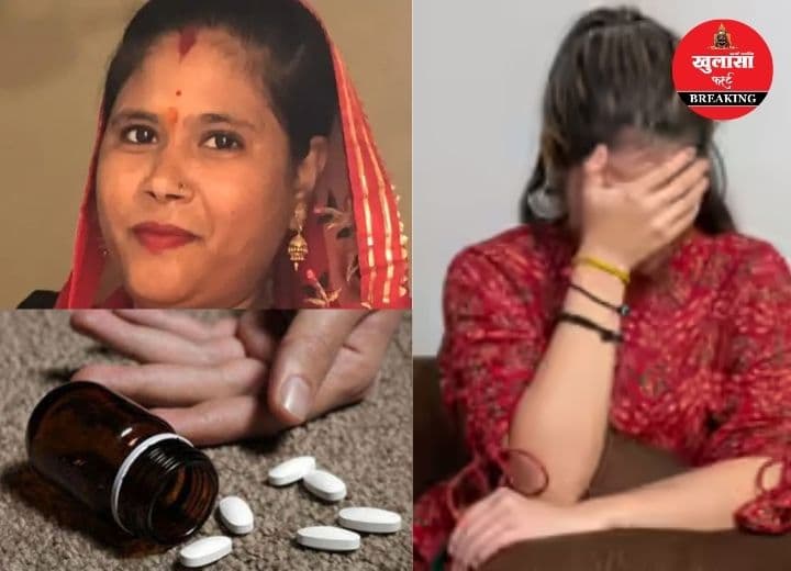 पति दूसरी महिला को घर लाया