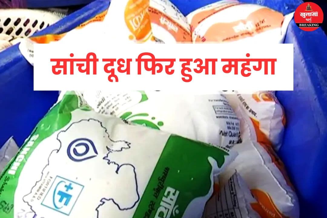 जनता को महंगाई का झटका