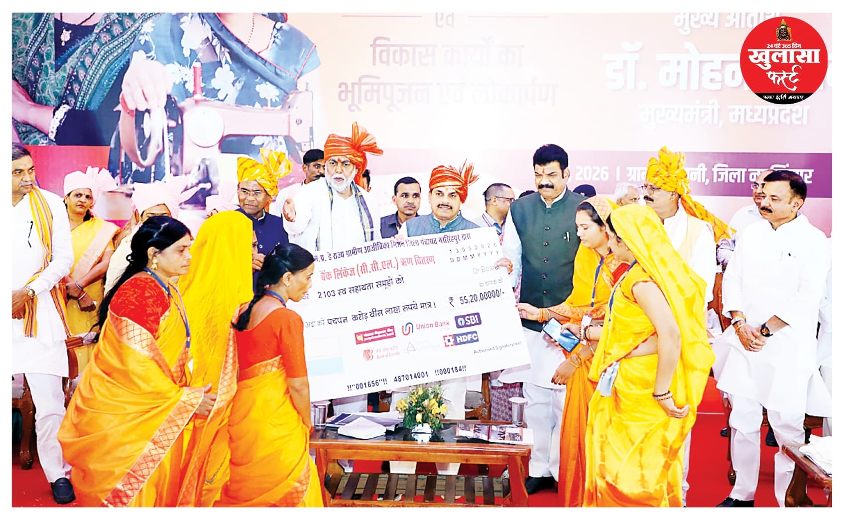 मुख्यमंत्री डॉ. मोहन यादव ने 51 लाड़ली बहनों को साड़ियां भेंट की