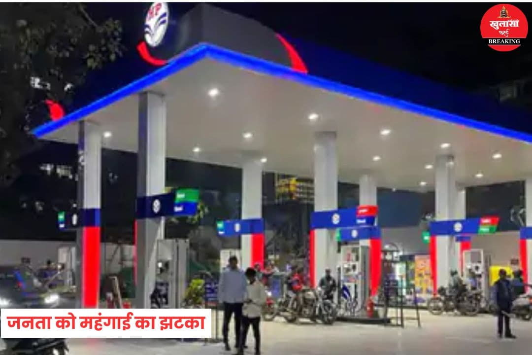 जनता को महंगाई का झटका