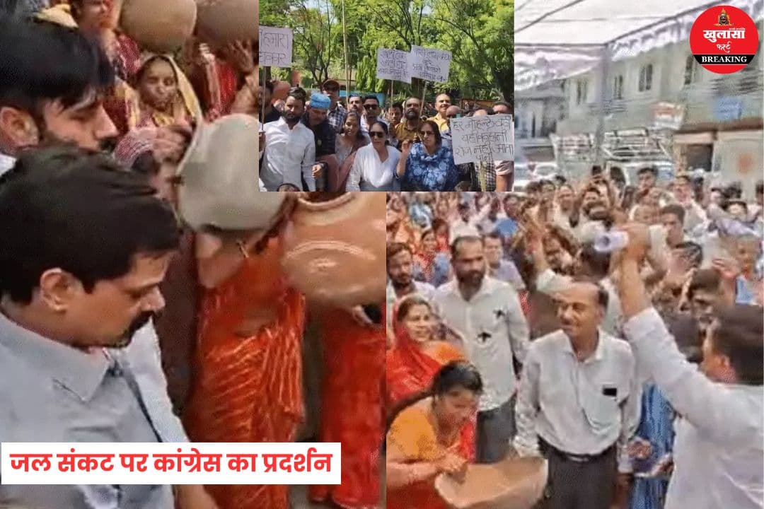 जल संकट पर कांग्रेस का प्रदर्शन