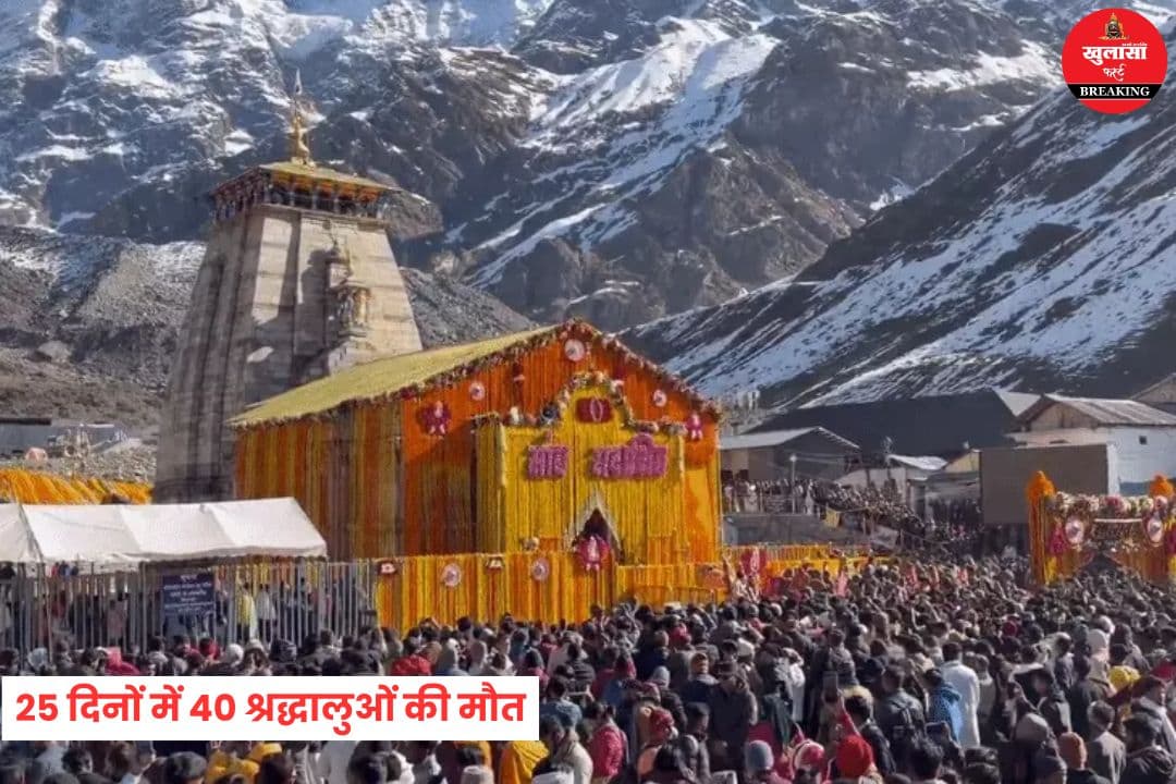 चारधाम यात्रा