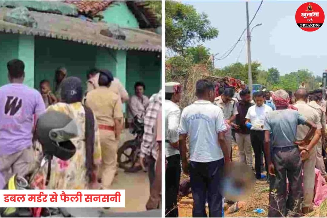 डबल मर्डर से फैली सनसनी