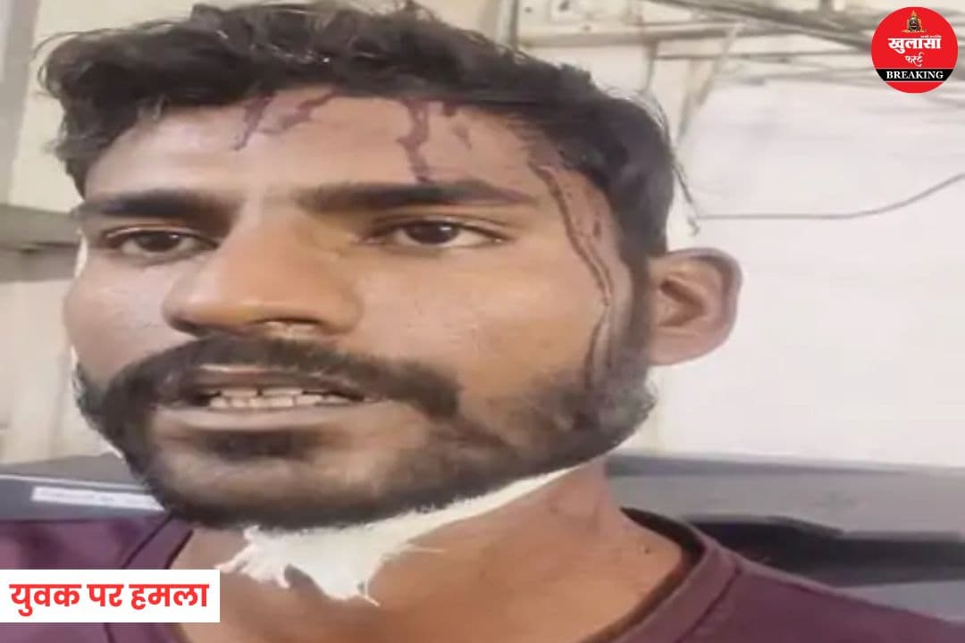 युवक पर हमला