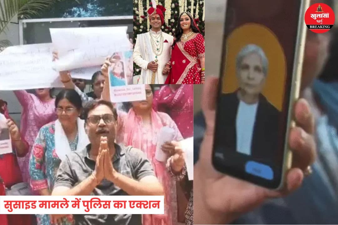 सुसाइड मामले में पुलिस का एक्शन
