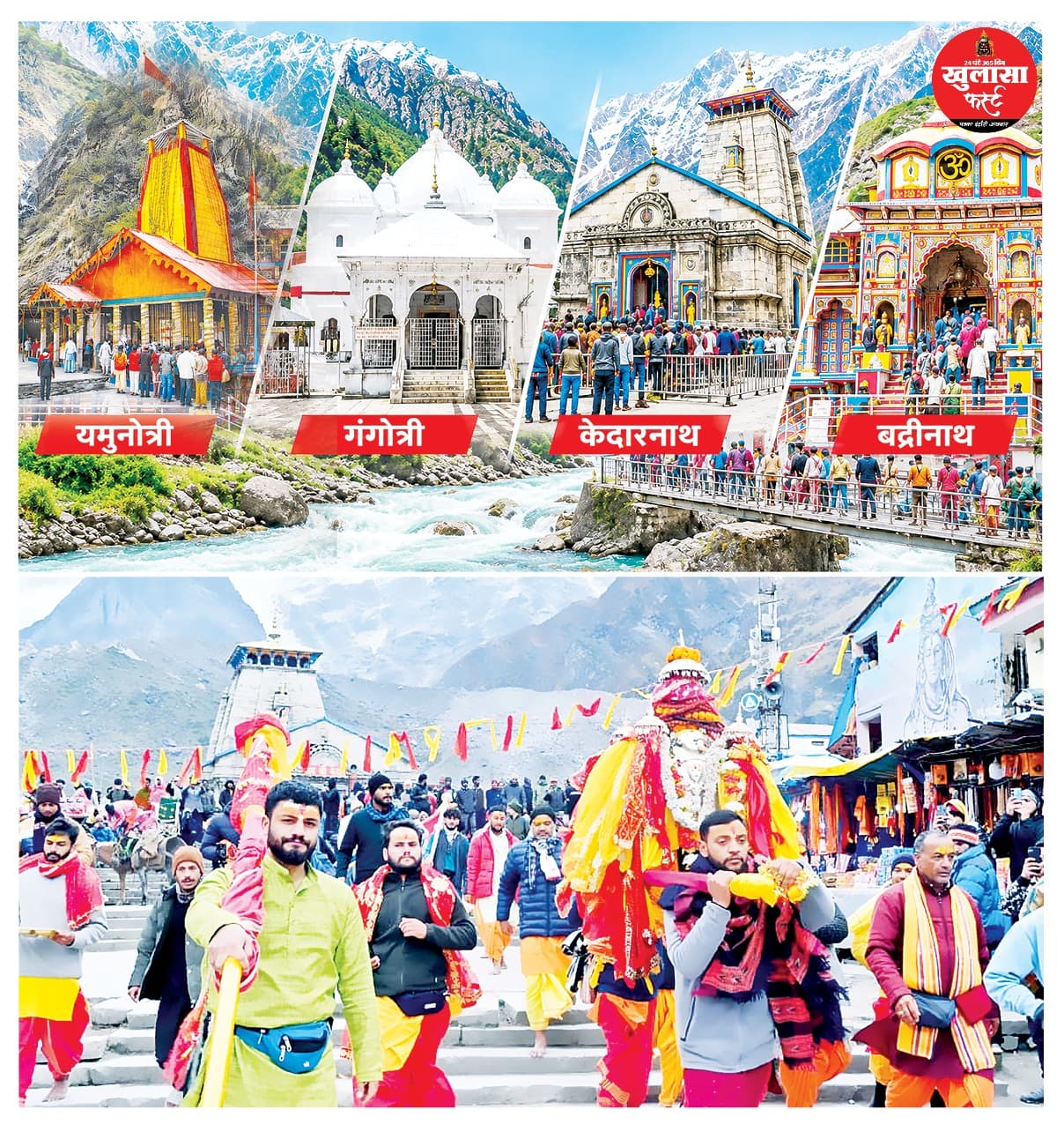 पौराणिक मान्यता