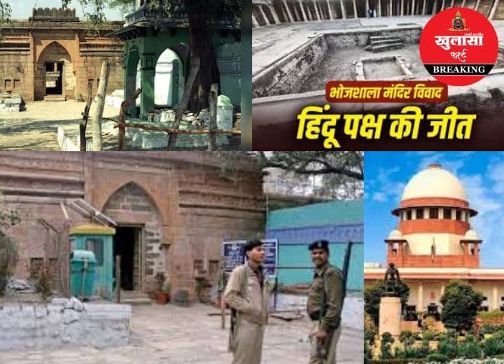 भोजशाला पर फैसले के बाद अब मामला सुप्रीम कोर्ट पहुंचा