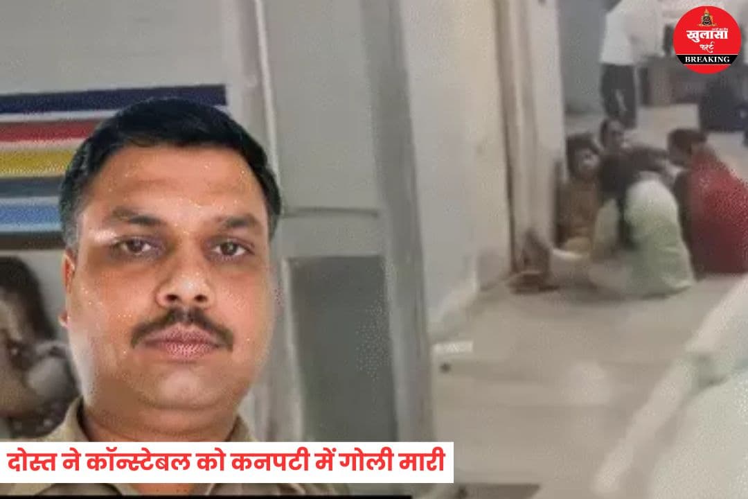 शराब पार्टी में विवाद
