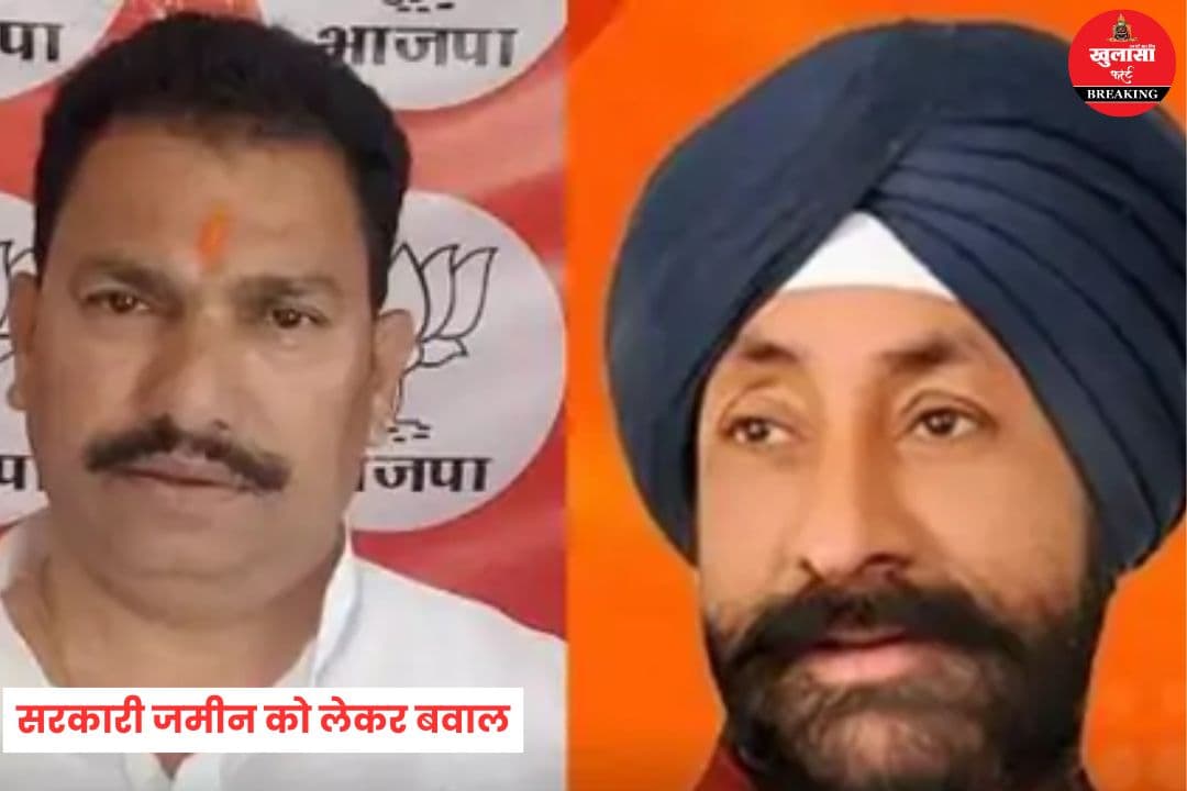 सरकारी जमीन को लेकर बवाल
