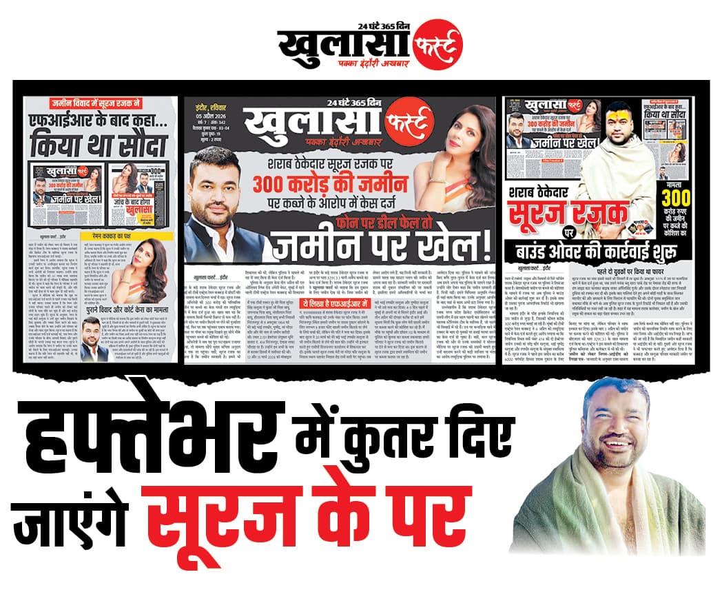 हफ्तेभर में कुतर दिए जाएंगे सूरज के पर