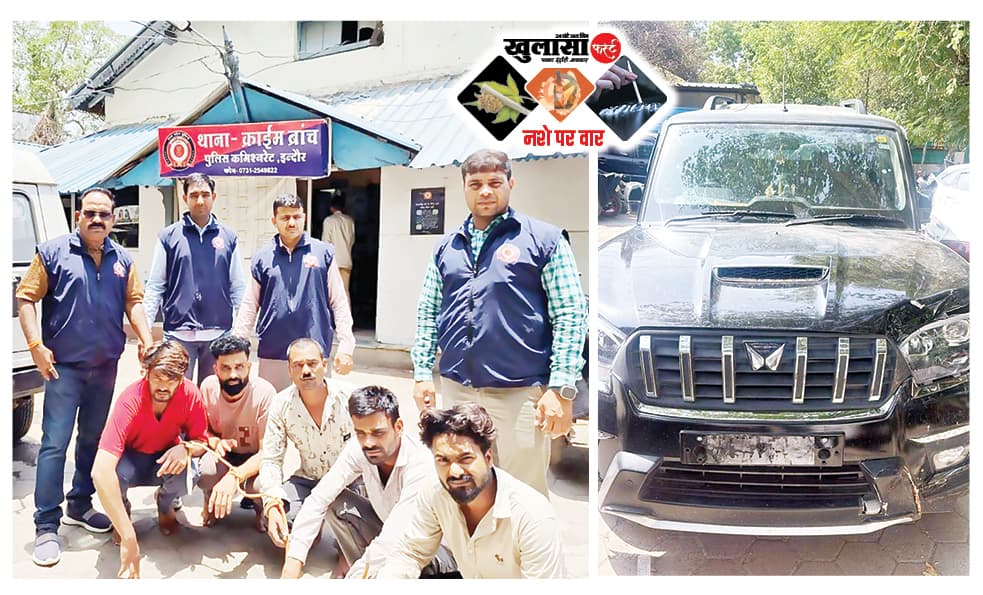 1 करोड़ की एमडी ड्रग्स