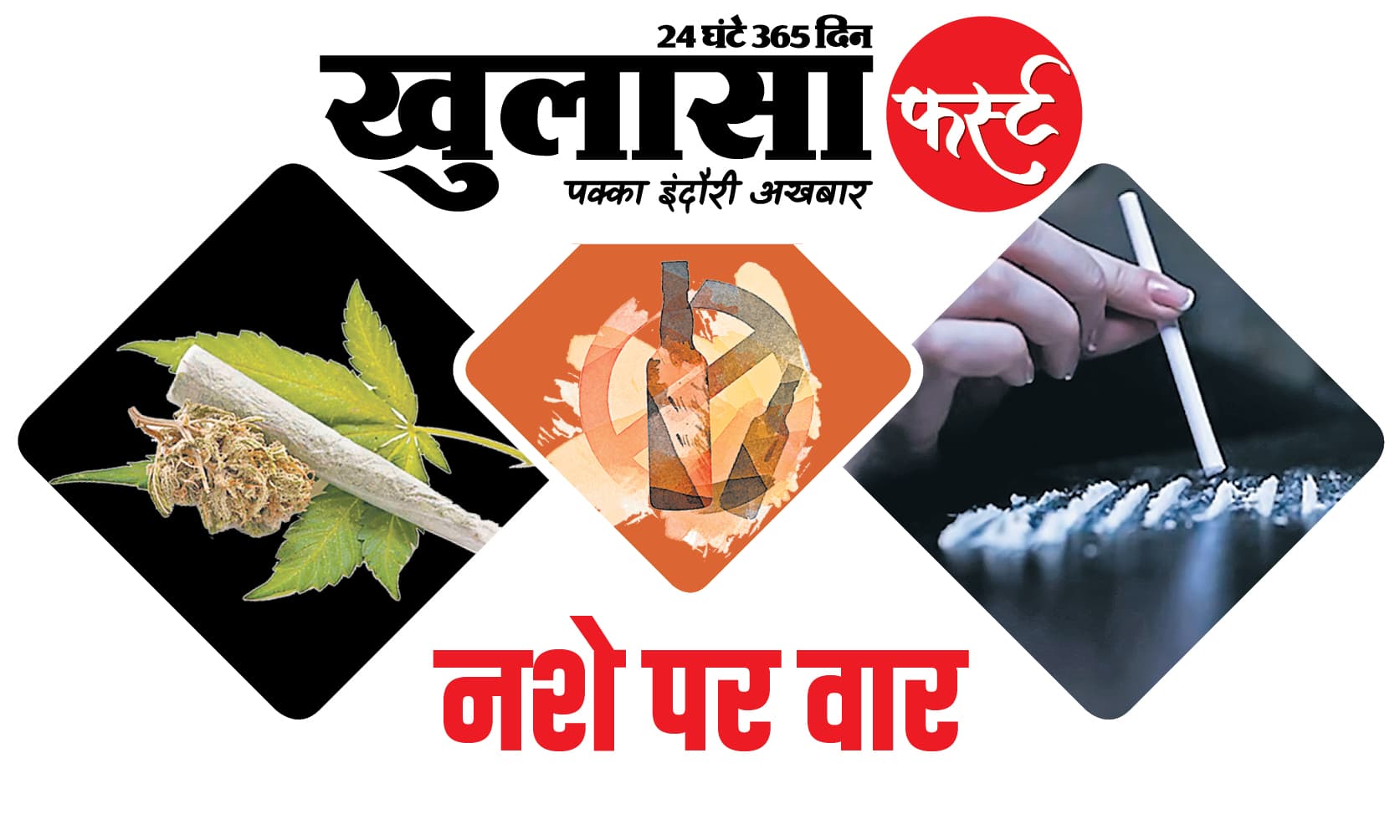 ‘ड्रग्स क्वीन’ मिष्ठी का आतंक
