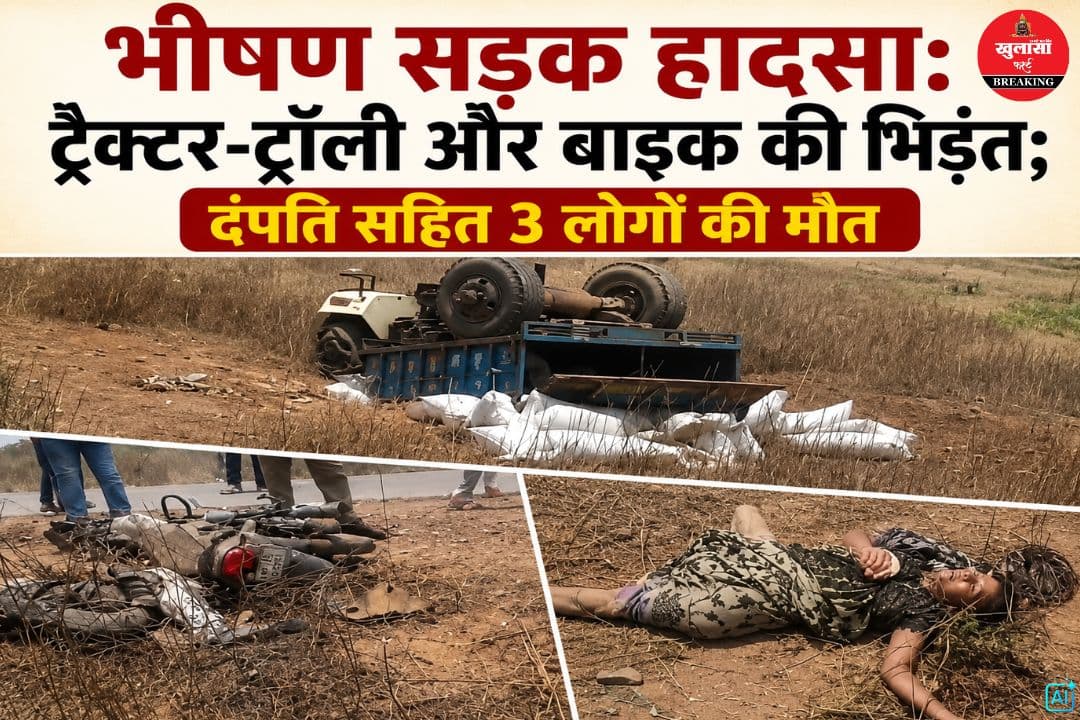 भीषण सड़क हादसा