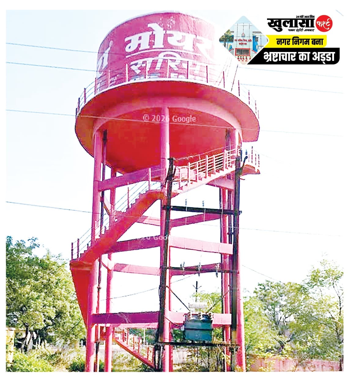 करोड़ों डकार गए अफसर-ठेकेदार