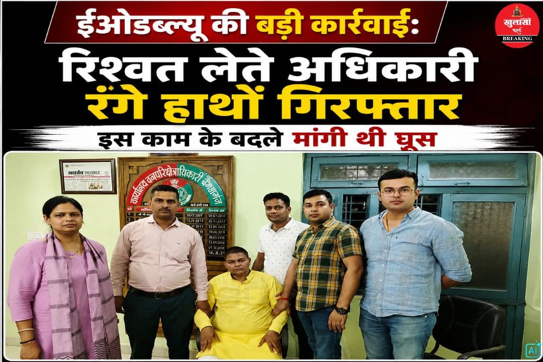 ईओडब्ल्यू की बड़ी कार्रवाई
