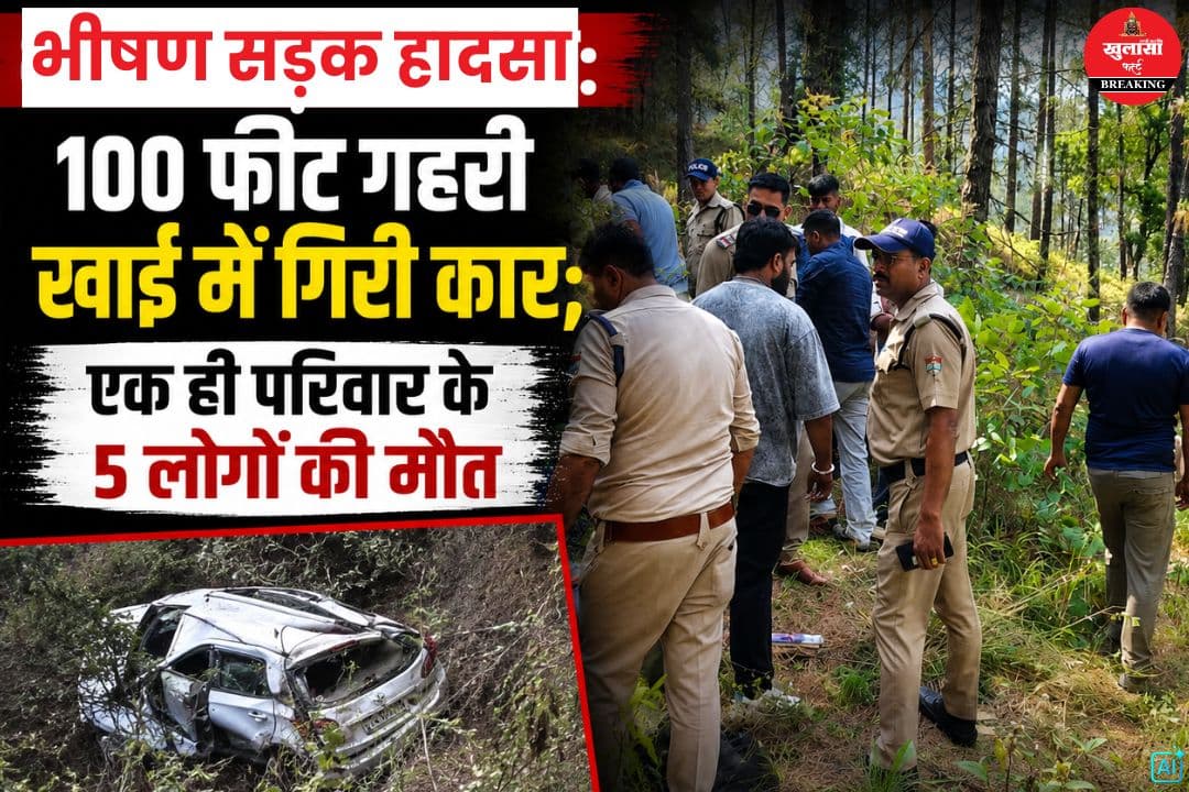भीषण सड़क हादसा