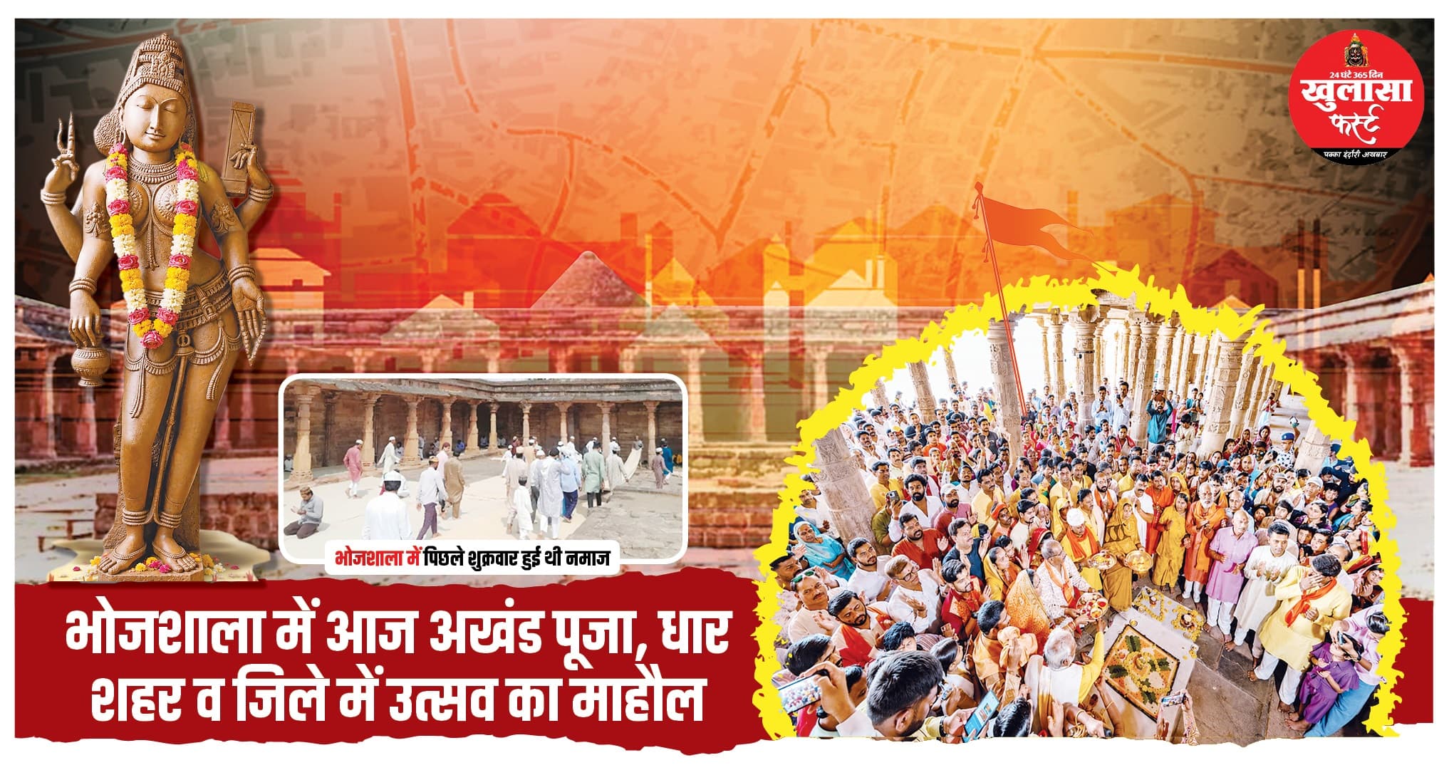 स्वाभिमान का शुक्रवार
