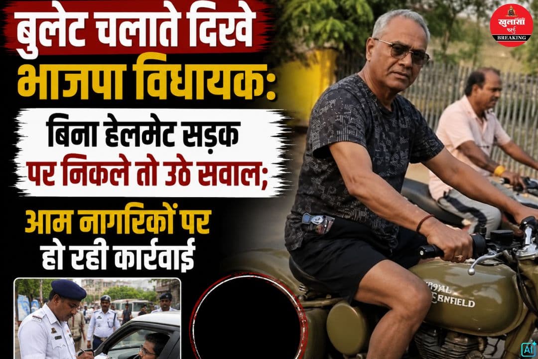 बुलेट चलाते दिखे भाजपा विधायक